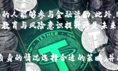 :   加密货币投资: 用什么