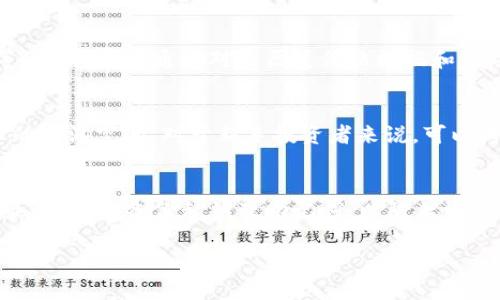 baioti加密货币股价走势分析：2023年的市场趋势与投资策略/baioti

加密货币, 股价, 投资策略, 市场趋势/guanjianci

引言
在过去十年中，加密货币市场经历了惊人的增长和波动，吸引了大量投资者的关注。这些数字资产的股价受到多种因素的影响，包括市场情绪、技术进步、法规变化等。因此，分析加密货币的股价走势变得愈发重要，特别是对于希望在这个高度波动的市场中赚取利润的投资者。2023年的市场发展趋势及投资策略将成为本文的重点。

加密货币股价的影响因素
加密货币的股价受到许多因素的影响，其中包括市场供需关系、技术创新、媒体报道、社会情绪以及政策法规等。首先，市场供需关系直接决定了价格的基本走向。当投资者对某种加密货币的需求增加时，其价格通常会上涨，反之亦然。
其次，技术创新也是股价波动的重要因素。例如，比特币的更新和以太坊的智能合约的推出都会影响市场的表现。此外，媒体报道和社交媒介上的讨论也会对投资者的情绪产生影响，进而影响股票价格。例如，在某些时候，一条关于某个新项目的积极报道可能会引发投资热潮，推高股价。
最后，政策法规变化也是不可忽视的因素。随着各国政府逐渐对加密货币进行监管，相关政策的变化会直接影响市场走势。例如，某国宣布合法化加密货币交易可能会激励投资者，而禁止交易则可能导致价格大幅下跌。

2023年市场趋势分析
进入2023年后，加密货币市场已经开始显现出新的动态。相较于2022年，市场波动性有所降低，但整体趋势依然复杂多变。根据目前的市场数据，许多主要的加密货币，如比特币和以太坊，依然保持较高的交易量，显示出市场的活力。
然而，市场的分化趋势也日益明显。越来越多的新兴货币开始崭露头角，而传统主流货币的市场占有率则受到一定挑战。例如，在去中心化金融（DeFi）的推动下，一些新兴的代币获得了投资者的关注，其市值甚至在短时间内翻倍。这种趋势促使投资者行使更为多样化的投资策略，从而使得整个市场更加活跃。
此外，2023年科技公司的逐步加入也对市场产生了深远影响。一些大型科技企业的投资不仅提升了市场的信心，也为行业的前景注入了新的动力。可以预见，随着越来越多的企业和机构参与进入，市场将会继续扩大和分化。

投资策略
在了解了市场趋势的基础上，开发合适的投资策略对投资者来说至关重要。首先，合理的资产配置是成功的关键。投资者应根据自身的风险偏好，将资产分散投资于多种加密货币，避免因单一投资的失败导致重大损失。
其次，定期监测市场动态和调整投资策略也是必要的。由于加密货币市场波动较大，投资者应该关注价格周期和市场趋势，以便在适当的时机做出投资决策。此外，使用技术分析工具来预测价格走势也有助于提高投资成功率。
最后，保持冷静与理性，无论市场情绪如何波动，投资者都应避免情绪化决策。设定明确的投资目标和止损策略，避免因急于获利而做出不理智的操作，这对保持长期盈利非常重要。

相关问题解答

h41. 加密货币的投资风险是什么？/h4
投资加密货币固有风险相对较高的。首先是市场波动性。在过去的数年中，加密货币的价格经常出现大幅度的波动，这对投资者来说意味着潜在的高收益与高风险并存。其次是技术风险。虽然区块链被普遍认为是安全的，但技术故障和黑客攻击仍然可能导致资金损失。此外，投资者需关注法规的变化，新政策可能导致市场的不确定性。

h42. 如何选择合适的加密货币进行投资？/h4
选择合适的加密货币通过多种方式来实现。首先，投资者可以从市场市值、交易量、技术基础和团队背景等方面评估。其次，了解该货币的实际应用和行业前景也很重要，这有助于判断其长期投资价值。此外，定期关注行业新闻和社区反馈可以帮助投资者快速识别潜在的投资机会和风险。

h43. 加密货币的未来发展趋势是怎样的？/h4
加密货币的未来发展趋势受诸多因素影响，包括技术进步、法规环境，以及市场需求等。可预见，随着技术的不断发展和应用落地，加密货币将在支付、转账、金融服务等多个领域发挥越来越重要的作用。此外，去中心化金融（DeFi）和非同质化代币（NFT）等新兴应用也将推动行业进一步发展。

h44. 如何评估加密货币的价值？/h4
评估加密货币的价值可以从多个维度进行。首先是通过技术面分析，包括了解其技术架构、共识机制等；其次，从基本面分析其市场需求、实际应用等；最后，可以通过对比历史价格数据和市场反应，进行技术分析。此外，市场情绪和新闻事件同样会对短期价格产生显著影响。

h45. 参与加密货币挖矿是否值得？/h4
参与加密货币挖矿值得考虑，但要评估其成本和收益。挖矿所需的硬件投资、电力消耗等成本需提前计算。同时，加密货币的市场价格也会影响挖矿的利润空间。对于新手投资者来说，可以考虑加入矿池以降低风险和成本，而经验丰富的投资者则可能会选择独立挖矿以获取更高的收益。

h46. 如何保护加密货币资产？/h4
保护加密货币资产至关重要，可以通过多种方式实现。首先，使用硬件钱包进行离线存储，降低网络攻击的风险；其次，启用双重认证以增强安全性；最后，定期备份私钥及助记词，以防止资产丢失。此外，要注意保持对诈骗和钓鱼网站的警惕，不随意点击不明链接。

以上内容涵盖了加密货币股价走势的各个方面，帮助投资者更好地理解市场动态和投资策略。希望对你在加密货币投资过程中有所帮助！