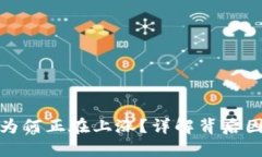 加密货币市场为何正在上