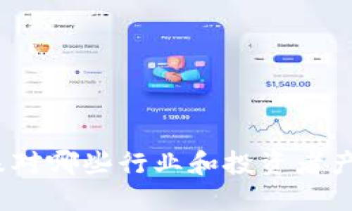 加密货币下跌对哪些行业和投资者产生利好影响？