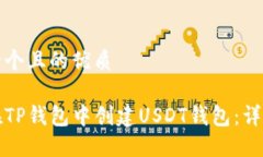 思考一个且的优质如何在