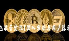 TP钱包能否定位？深入分析