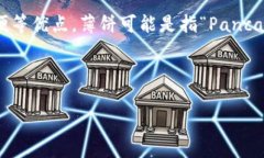 tp钱包薄饼是一个结合了区