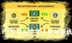 花旗银行：引领加密货币