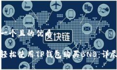 思考一个且的优质如何轻