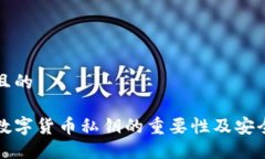 思考一个且的了解加密数