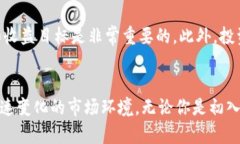 加密货币市场详解  深入探