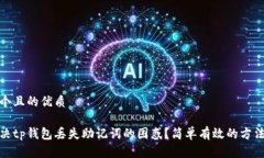 思考一个且的优质如何解