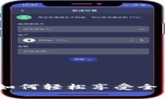 TP钱包版本升级：如何轻松