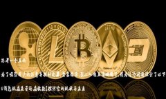 思考一个且的为了吸引用