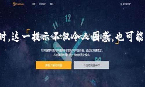 引言

在数字货币交易中，用户偶尔会遇到“签名错误”的提示，尤其在使用TP钱包将数字货币转至币安时。这一提示不仅令人困惑，也可能导致资金的安全隐患。本文将详细探讨这一问题，以帮助用户更好地理解和解决相关的签名错误。

TP钱包转币安：破解签名错误的秘密