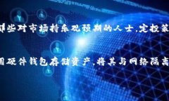 广告加密数字货币在当今