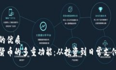 思考一个的优质探索加密