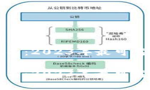 全球区块链钱包排名：2023年最可靠与安全的钱包推荐

全球区块链钱包排名：2023年最可靠与安全的钱包推荐