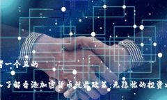 思考一个且的深入了解香