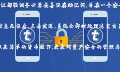 tiaoti如何安全地使用TP的