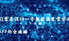 思考一个且的为了帮助用