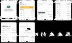 2019年加密货币市场的惊人