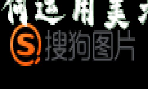 : 深度解析：伊朗如何运用美元策略购买加密货币