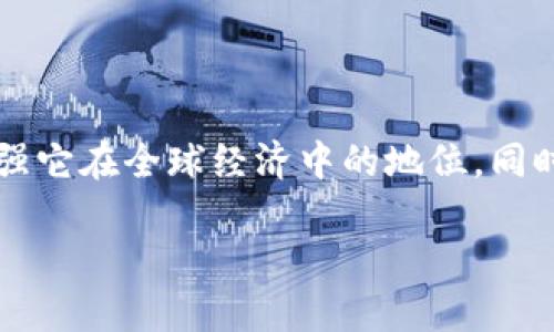 是的，比特币（Bitcoin）是一种加密货币。它于2009年由一个化名为中本聪（Satoshi Nakamoto）的人或团体创建。比特币是第一种去中心化的数字货币，它允许用户在没有中介（如银行）的情况下进行点对点的交易。比特币的核心技术是区块链，这是一种透明且安全的分布式账本，记录了所有的交易信息。

比特币的基本概念

比特币是一种用数字方式表示的货币，与传统货币不同，它并不依赖于中央银行或政府的支持。其主要特点包括去中心化、匿名性和有限的供应量（最多只能产生2100万枚比特币）。这些特性使得比特币对于一些用户来说，成为了一种避险的资产。

比特币的运作机制

比特币的交易通过一种叫做区块链的技术来记录和验证。每当有人使用比特币进行交易时，这笔交易都会被广播到全球网络中的所有节点（计算机），然后被验证并记录在一个新的区块中。每个区块都包含了上一个区块的哈希值，这样确保了区块链的不可篡改性。

为什么人们会选择比特币？

人们选择使用比特币的原因有很多，包括但不限于以下几点：

ul
listrong去中心化：/strong比特币不依赖于任何中央机构，因此用户不必担心货币贬值或金融危机带来的影响。/li
listrong交易成本低：/strong与传统银行转账相比，比特币交易的手续费通常较低，特别是对于跨国交易。/li
listrong保值增值：/strong由于比特币的数量有限，许多人认为比特币是一种能够对抗通货膨胀的资产，具有一定的保值和增值潜力。/li
listrong隐私保护：/strong虽然比特币的交易是公开的，但用户的身份相对匿名，这使得许多人愿意使用它进行私人交易。/li
/ul

比特币的风险与挑战

虽然比特币有许多潜在的优势，但它也面临着不少风险和挑战。例如，价格波动剧烈，法律合规性尚未完全确定，此外，数字资产的安全性也是一个让人担忧的问题。总之，在进入比特币市场之前，用户需要仔细评估这些风险。

比特币的未来展望

尽管面临挑战，很多专家依然对比特币的长期前景持乐观态度。随着全球越来越多的人开始接受和使用加密货币，比特币有可能进一步增强它在全球经济中的地位。同时，越来越多的企业和金融机构开始拥抱区块链技术，这暗示着未来比特币和其他加密货币的接受程度可能会提升。

为什么比特币是最受欢迎的加密货币之一？