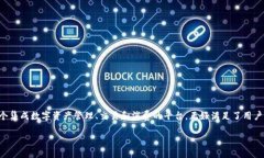 介绍TP钱包商城随着区块链