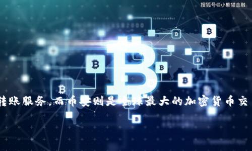 如何把TP钱包的币转入币安：一步步详解

在数字货币日益普及的今天，越来越多的用户开始关注如何有效地管理自己的加密资产。TP钱包作为一个备受欢迎的数字货币钱包，为用户提供了便捷的存储和转账服务。而币安则是全球最大的加密货币交易所之一，用户在这里可以交易多种加密货币。那么，如何将TP钱包中的币安全、顺利地转入币安呢？本文将为您提供详细的步骤和注意事项，让转账过程轻松无忧。

简单易懂的TP钱包币转入币安攻略