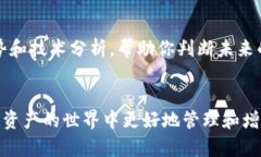 TP钱包和波宝钱包比较：你