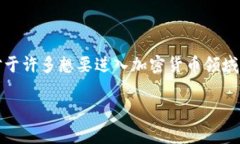 tp钱包如何创建pig币：一站