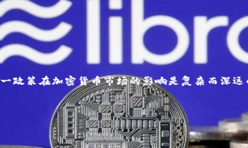 意思和概念解释：缩表是指中央银行减少其资产负债表中的资产规模的过程，通常通过停止或减缓资产购买、出售证券或到期资产不再再投资等方式实现。这一政策在加密货币市场的影响是复杂而深远的，涉及到投资者情绪、市场流动性以及对通货膨胀和利率预期的反应。在这个背景下，许多加密货币投资者和交易者都开始关注缩表对市场动态的潜在影响。

用户搜索意图：对于希望深入了解缩表对加密货币市场的影响的用户，以下可能，同时能够引起用户的兴趣： 

缩表政策如何重塑加密货币市场的未来？