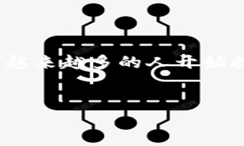 tiaozheng  
在数字货币的交易世界中，了解如何将资产安全地转移是每个投资者的重要技能。今天，我将为您详细介绍如何将火币平台上的USDT提取到TP钱包的完整流程。随着加密货币的普及，许多新手和老手都在寻找简便、安全的方法来管理他们的资产。让我们一同探讨这个过程。

火币是什么？  
火币（Huobi）是一家成立于2013年的全球领先数字资产交易平台。用户可以在火币上交易各种加密货币，包括比特币、以太坊、USDT等。火币因其高安全性、丰富的交易对和良好的用户体验而受到投资者的青睐。无论是新手还是老玩家，火币都提供了丰富的功能来满足不同用户的需求。

TP钱包介绍  
TP钱包是一个完全去中心化的数字资产管理工具，它允许用户存储、发送和接收加密货币。TP钱包的用户界面友好，操作简单，非常适合初学者使用。此外，TP钱包支持多种类型的加密货币，用户可以轻松地管理不同的资产。

从火币提取USDT到TP钱包的准备工作  
在开始提取之前，您需要确保以下几点：
ul
  listrong注册火币账户/strong：如果您还没有火币账户，请先完成注册并进行身份验证。/li
  listrong安装TP钱包/strong：在您的手机上下载并安装TP钱包应用。在安装后，请确保您备份好助记词，以保护您的钱包安全。/li
  listrong获取TP钱包地址/strong：打开TP钱包，找到USDT资产，点击“接收”，复制生成的地址。这个地址将用于从火币提取USDT。/li
/ul

火币提取USDT的步骤  
接下来，我们将逐步介绍如何在火币中提取USDT到TP钱包：

h41. 登录火币账户/h4  
首先，打开火币官方网站或应用，输入您的账号和密码登录。

h42. 进入资金管理/h4  
登录后，找到页面上的“资产”或“资金”选项。点击它，您将看到您的所有数字资产列表。

h43. 选择USDT并进入提币页面/h4  
在资产列表中找到USDT（Tether），点击“提币”按钮，进入提币页面。此时，您需要输入要提取的数量和TP钱包的地址。

h44. 输入提取信息/h4  
在提币页面上，输入您要提取的USDT数量，并将之前复制的TP钱包地址粘贴到相应的字段中。请务必确认地址的正确性，以避免资产损失。

h45. 完成安全验证/h4  
为了保障用户的资产安全，火币会要求您进行安全验证。这可能包括输入您的交易密码、短信验证码或邮箱验证码。按照提示完成验证。

h46. 提交提取申请/h4  
完成所有信息填写和验证后，点击“提交”按钮。系统会处理您的提币请求，并在一定时间内将USDT转入您的TP钱包。

h47. 检查TP钱包余额/h4  
转账完成后，请打开TP钱包，查看您的USDT余额是否已更新。如果按部就班，您应该在短时间内看到这部分资金到账。

提币常见问题解答  
在进行USDT提取过程中，很多用户会遇到一些常见问题。下面是一些可能会问到的问题：

h41. 提币后多久能到账？/h4  
提币到账时间通常取决于网络拥堵情况和交易所处理速度。在正常情况下，USDT的提币时间可能在几分钟到几小时不等。如果长时间未到账，您可以查看火币的提币记录，确认是否已经处理。同时，也可以联系火币的客服进行咨询。

h42. 如何确认TP钱包地址的准确性？/h4  
确认TP钱包地址的准确性非常重要。请务必仔细核对复制的地址。一个小错误可能导致资产永久丢失。建议在提取之前，将小额USDT先转入TP钱包确认地址的正确性。

安全建议  
在加密货币的世界中，安全永远是第一位的。以下是一些安全建议：
ul
  listrong使用双重验证/strong：无论是火币还是TP钱包，都建议您开启双重验证，以增强安全性。/li
  listrong定期更换密码/strong：定期更新您的账户密码，避免使用简单的密码。/li
  listrong备份资产信息/strong：备份好您的助记词和私钥，以防止意外丢失。/li
/ul

总结  
将USDT从火币提取到TP钱包并不是一件复杂的事情，只要按照步骤操作，您就可以放心地管理自己的数字资产。随着加密货币技术发展，越来越多的人开始接触这一领域。希望通过本文的介绍，您能更好地理解提币流程，并在投资时保持安全意识。如果您有任何疑问或建议，欢迎随时与我交流！
/tiaozheng

火币, USDT, TP钱包, 提币流程/guanjianci