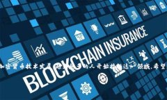 tiaozheng  在数字货币的交易