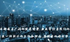   加密货币：如何让复杂的