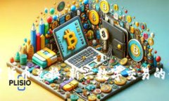 光盘加密货币兑换：新兴