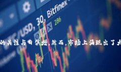 奇葩的加密货币下载在当