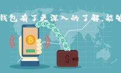 如何安全高效地打开TP钱包