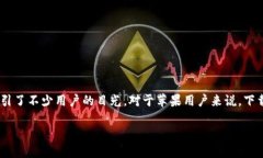 苹果用户如何轻松下载T