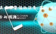 了解加密货币骗局：怎样