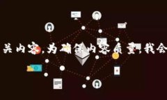 好的，让我为您准备一份