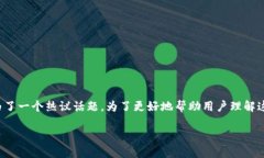 思考一个且的在当前加密