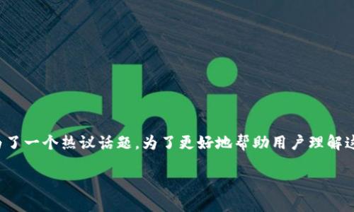 思考一个且的

在当前加密货币逐渐走入大众视野的大背景下，反垄断问题成为了一个热议话题。为了更好地帮助用户理解这个复杂但重要的主题，以下是我为其精心设计的及相关关键词：

如何理解加密货币反垄断：保护竞争与创新的必要性