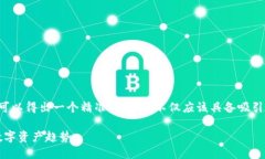 思考一个且的在考虑用户