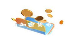 撰写内容关于“俄罗斯加