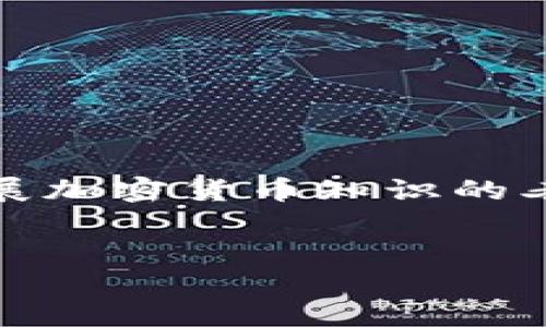 思考一个且的br
在现代金融的浩瀚海洋中，加密货币如同璀璨星空中的明亮星辰，各具特色而又千姿百态。如果你是刚踏入这个领域的新人，或者是希望进一步拓展加密货币知识的老手，那么一份详尽的加密货币名单无疑是你不可或缺的工具。这不仅能帮助你快速识别市场中的主要玩家，还能为你的投资决策提供宝贵的参考。

:br
详尽的加密货币名单大全：潮流中的风向标