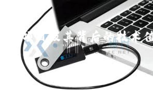 中国加密货币有很多，尽管在监管方面经历了波动和变化，但仍然有一些知名项目及其背后的技术值得关注。以下是关于中国加密货币的详细介绍，以及可能的相关问题讨论。

中国加密货币大全：深入了解热门数字货币及其潜力