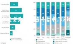 思考: 在区块链领域，钱包