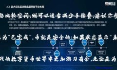 tiaotoutp钱包转币转没了，