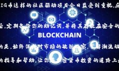 baoti如何在TP钱包中轻松买