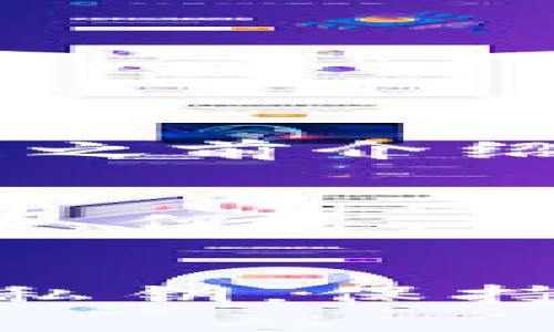   如何轻松复制和发送TP钱包地址 / 

 guanjianci TP钱包, 复制地址, 发送地址, 加密货币 /guanjianci 

引言
在数字货币的世界里，钱包地址就像是一个信箱，只有你掌握了它，才能轻松地接收或者发送数字资产。而在这其中，TP钱包因其广泛的支持和易用性，成为了许多加密货币爱好者的首选。然而，对于新手来说，复制和发送TP钱包地址的步骤可能会显得有些复杂。本文将详细讲解如何轻松地复制和发送TP钱包地址，让你在进行加密货币交易时更加顺畅自如。

什么是TP钱包？
TP钱包是一种数字钱包，主要用于存储和管理各种类型的加密资产。与传统银行账户不同，TP钱包允许用户直接掌控他们的数字货币，并且提供了非常高的安全性和隐私保护。用户可以在TP钱包中存储比特币、以太坊、TRON等多种数字货币，另外，它还支持多种功能，如交易、兑换和资产管理等。因此，对于想要在加密货币市场中立足的用户来说，掌握如何使用TP钱包是非常重要的。

如何复制TP钱包地址
在进行任何数字货币的交易之前，你首先需要确认你的TP钱包地址，下面是几个简单的步骤，帮助你精准快速地复制你的TP钱包地址。

h4步骤一：打开TP钱包应用/h4
首先，在你的手机或电脑上找到TP钱包的应用程序，并确保它是最新版本。打开应用程序后，你将看到一个干净而友好的用户界面。

h4步骤二：进入钱包界面/h4
在TP钱包主界面，你会看到多个选项，其中包括“资产”、“交易”、“DApp”等。首先，点击“资产”选项，进入你的资产管理页面，里面会显示你所拥有的所有数字资产。

h4步骤三：选择相应的币种/h4
在资产页面，你需要找到你想要接收的币种，比如以太坊或比特币。点击你所选的币种图标，那么对应的详细信息将会展开。

h4步骤四：获取钱包地址/h4
在所选币种的详细信息页面，你会看到一个“收款”或“接收”按钮。点击这个按钮后，你会看到你的钱包地址，这通常是一串复杂的字母和数字组合。此时，你只需点击“复制地址”选项，地址将自动复制到剪贴板中。

如何发送TP钱包地址
复制完你的TP钱包地址后，下面的步骤将帮助你轻松发送这个地址，确保交易的顺利进行。

h4步骤一：选择发送的方式/h4
你可以通过多种方式来发送你的TP钱包地址，常见的有通过社交媒体、短信或邮件。如果你正在与朋友或家人分享你的地址，短信或即时消息平台通常是最方便的选择。

h4步骤二：打开消息应用/h4
无论你是选择通过微信、QQ、WhatsApp还是电子邮件，首先打开你选择的消息应用，并选择要发送的联系人。

h4步骤三：粘贴地址并发送/h4
在联系人聊天窗口中，长按消息输入框，选择“粘贴”选项，这时候你的TP钱包地址就会出现在输入框中。确认地址无误后，点击发送按钮，这样你的朋友就能收到你的TP钱包地址了。

常见问题解答
在复制和发送TP钱包地址时，很多用户会碰到一些常见问题。下面，我们将详细介绍两个最常见的问题。

h4问题一：如果我的TP钱包地址错误，如何修正？/h4
在发送TP钱包地址的过程中，不小心发送了错误的地址是很常见的事情。首先，不必过于担心，只需立即联系你发送地址的对象，告诉他们你需要修正的地址。在这种情况下，最好再次按照之前介绍的步骤复制新地址，并确保与你的联系人确认新地址。这样可以避免不必要的资产损失，同时也让双方的交易更加顺利。

h4问题二：发送TP钱包地址是否安全？/h4
这是一个非常重要的问题。当你发送TP钱包地址时，实际上你的地址并不是一个敏感信息。因为数字货币交易是基于区块链技术的，一旦发给别人，任何人都可以看到这个地址的资产流动。但是，重要的是不要将你的私钥（对钱包的完全控制权）或助记词分享给任何人，因为那样会导致资产的安全性面临严峻威胁。总的来说，发送TP钱包地址是安全的，但分享私钥则绝对不可行。

总结
在加密货币交易中，学习如何复制和发送TP钱包地址是每一个用户必须掌握的技能。通过本文的详细步骤，相信你现在已经能够自如地处理这些操作。记住，安全第一，不要随便分享你的私钥，保持对自身资产的保护。而随着你在这个领域的探索深入，你会发现，技术的不断发展将带给我们更便捷和安全的加密货币管理体验！
