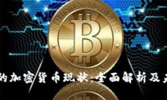 尼泊尔的加密货币现状：