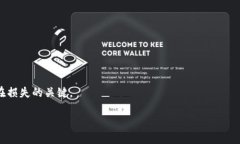    如何安全地使用TP钱包的